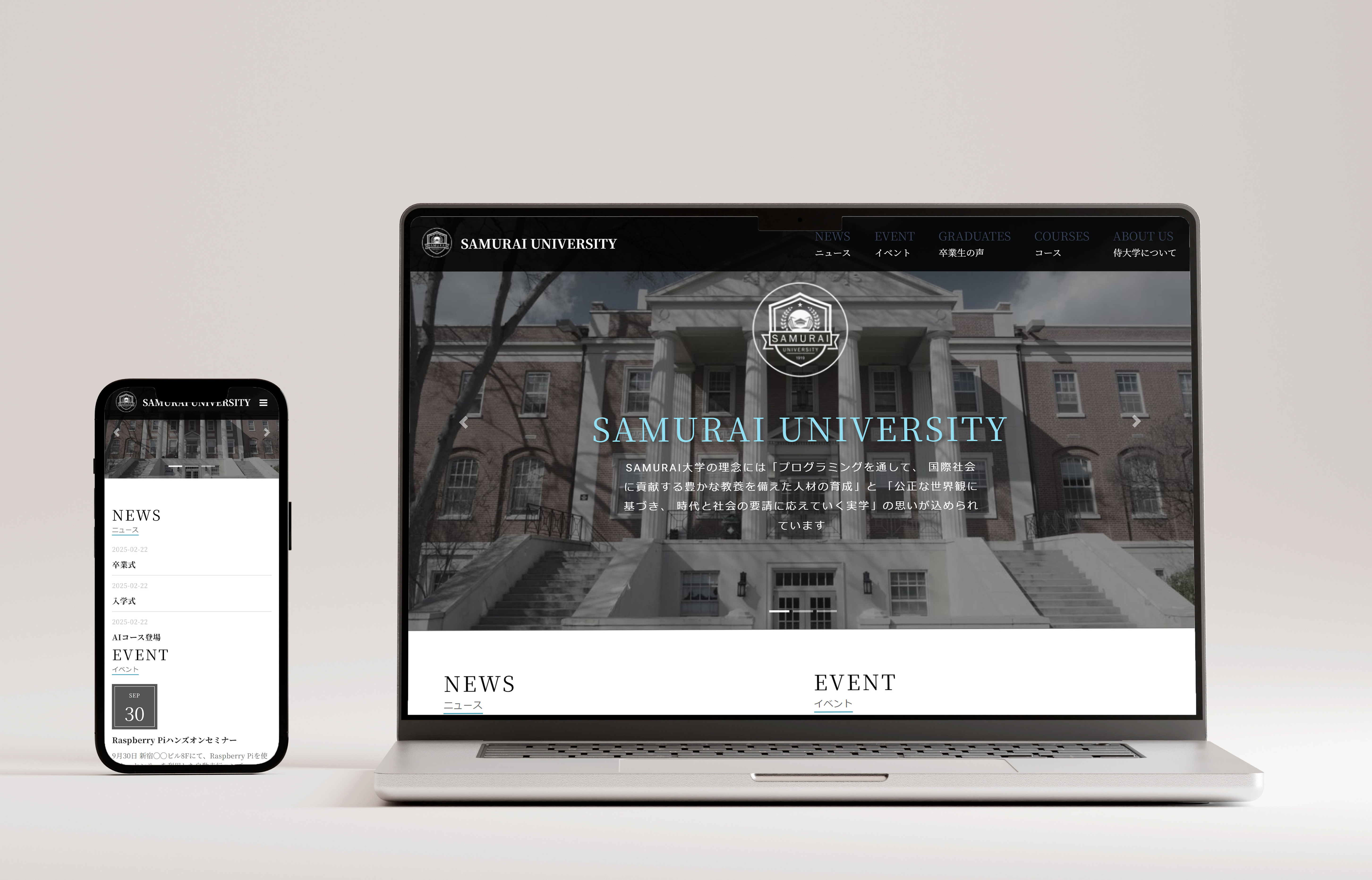 SAMURAI UNIVERSITYのモックアップ